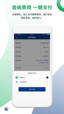 健康长春app 截图4