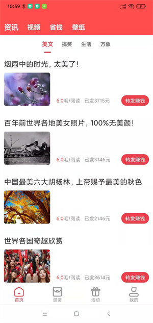 荔枝快转 截图4