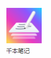 千本笔记免费版  v3.1.0