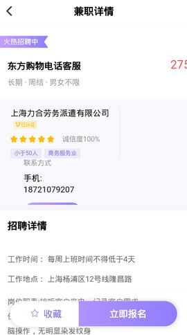 宅兔兼职 截图2