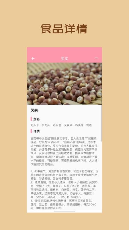 懒猪饮食app v1.0.3 截图3