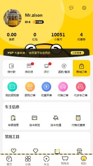 鲸选商城购物 截图4