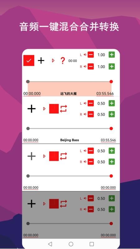 音乐剪辑全能王2025版 截图2