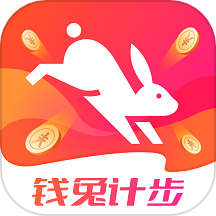 钱兔计步app  v2.0.1