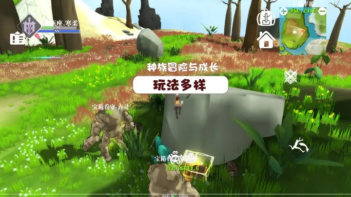 魔魔星纪 截图4
