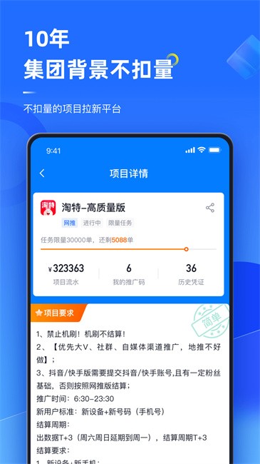 任推邦 截图1