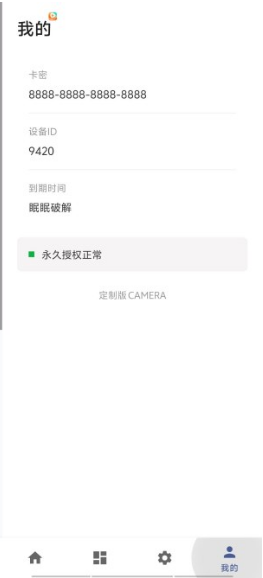 vcamera最新版 截图3