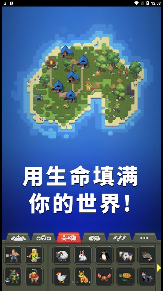 女娲模拟器 截图2