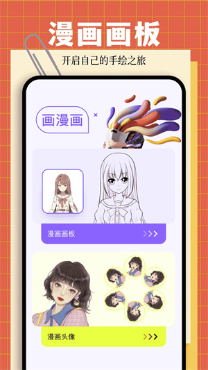 星球漫画免费版 截图1