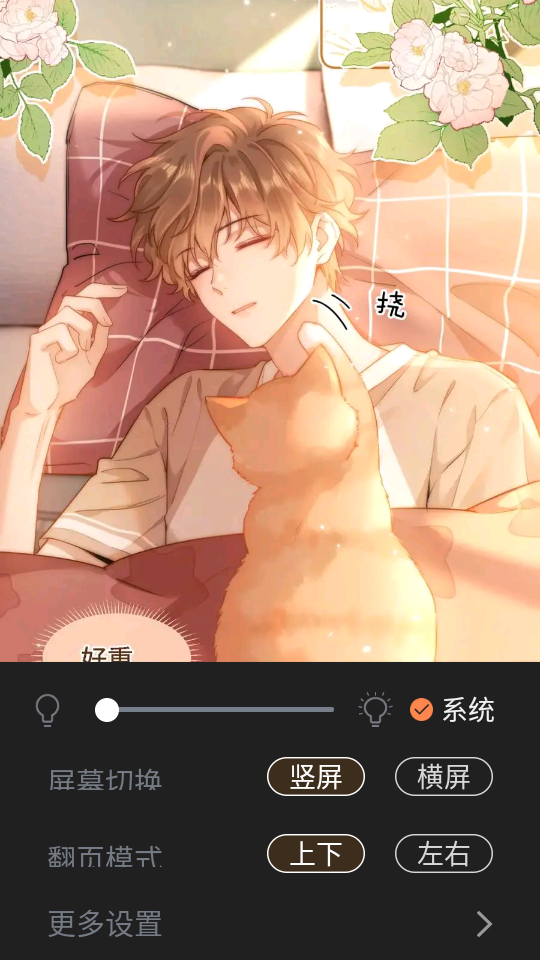 漫漫看漫画 截图9