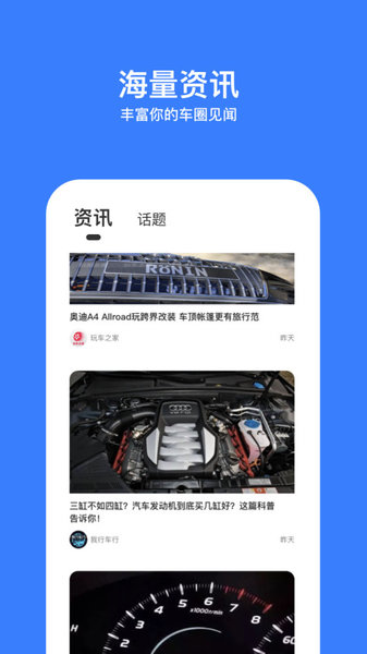 搜狐违章查询app v8.5.2 截图1