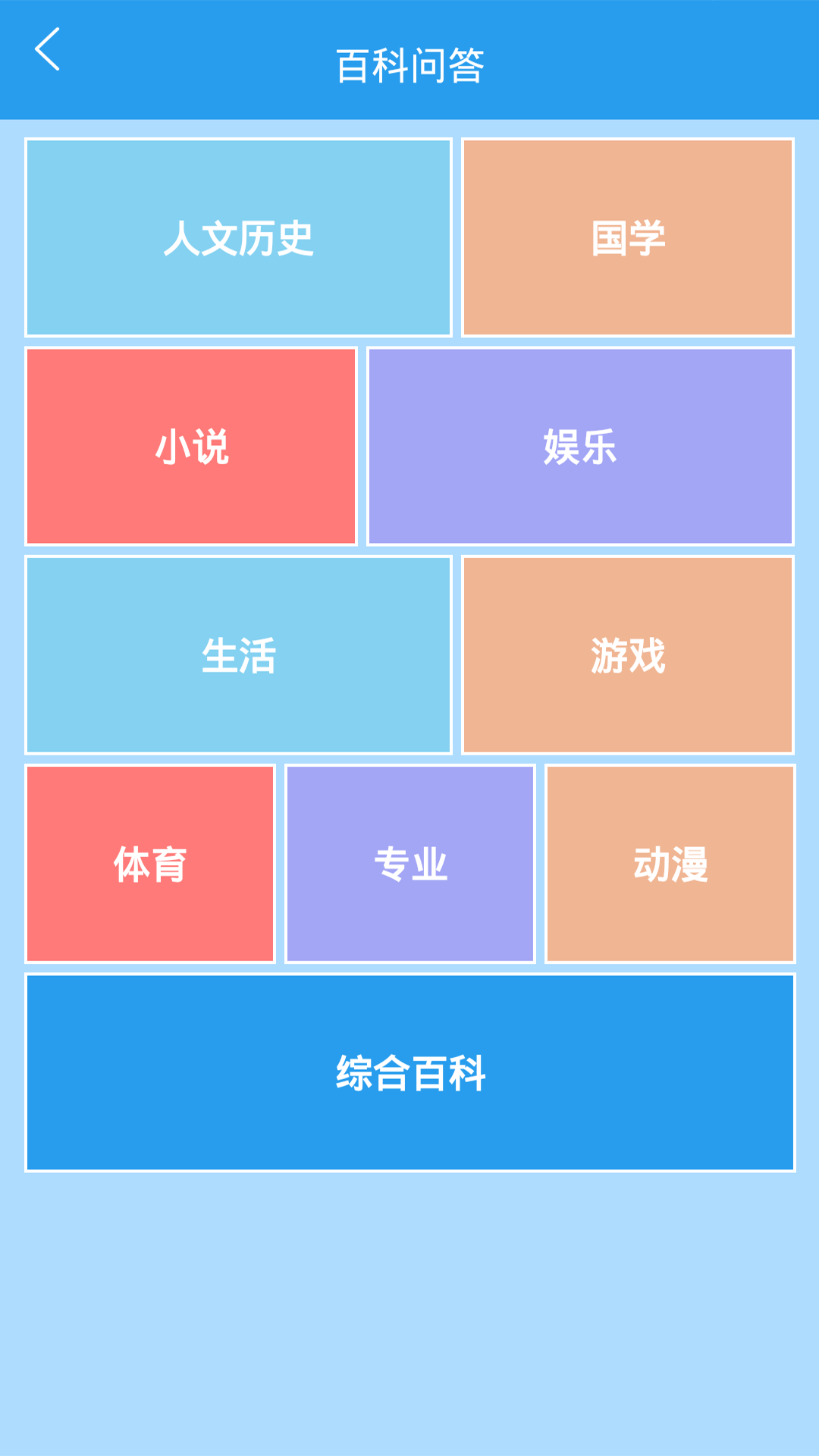 做题软件 1