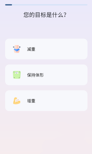 自律茄子官方版 截图8