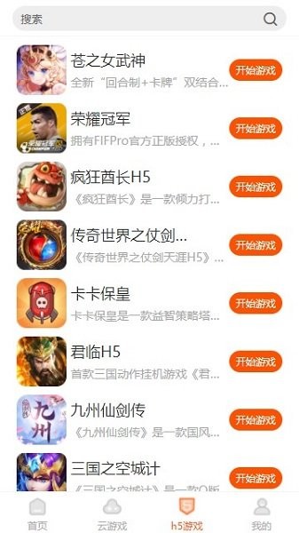 云即玩 截图1