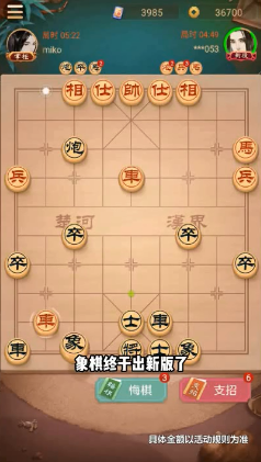 西瓜象棋 截图1