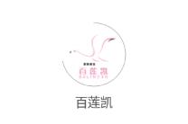 百莲凯app 1.3.57 1
