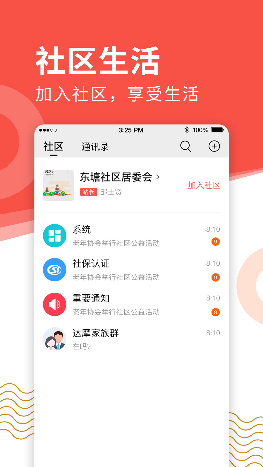 老来app 截图1