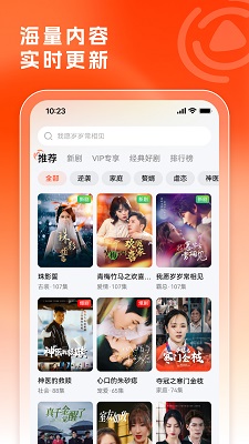 火龙果剧场app免费 截图2