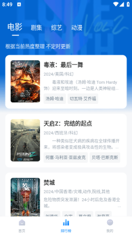 松子影视去广告版 截图1