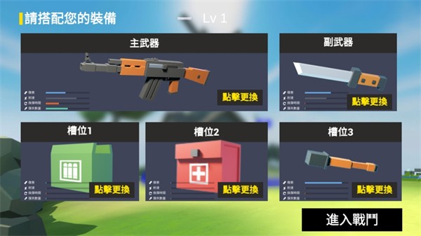 红蓝像素射击中文版 截图1