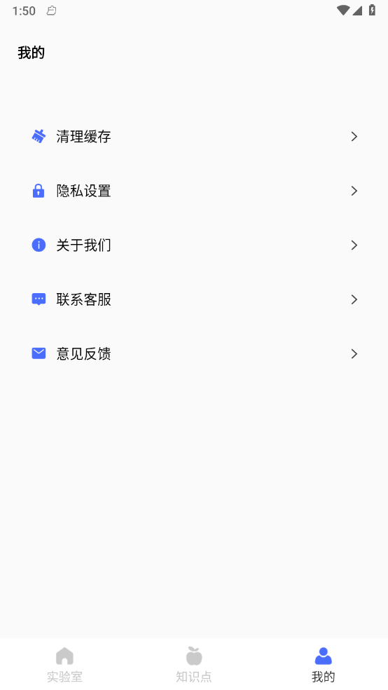 物理实验室帮手 截图3