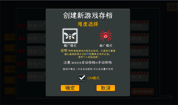 中国式网游中文版 截图1
