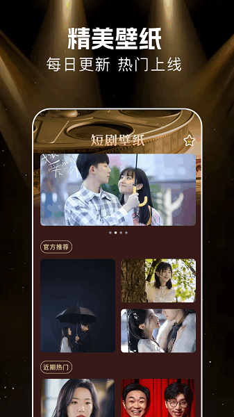 悟空剧场 截图3