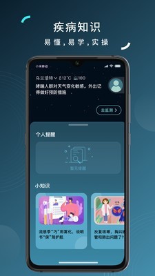 可可管家 截图3