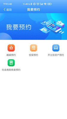 掌上民政app