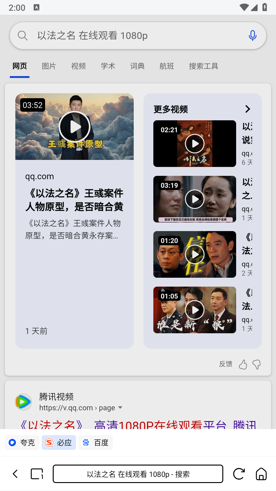 小夸搜剧旧版 截图2