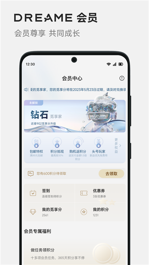 Dreamehome官方版 截图4