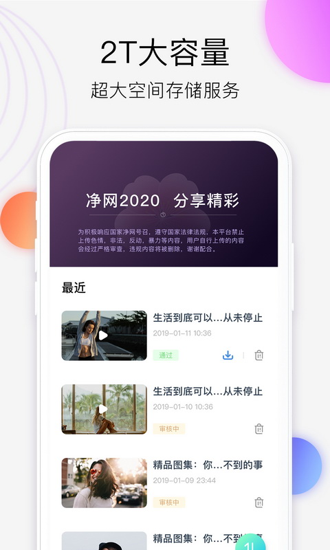 KITTY磁力猫 截图3