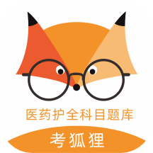 考狐狸软件 v1.1.0