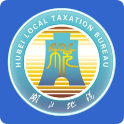  湖北地税电子税务局app