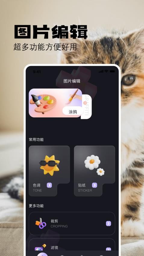 布偶相机正式版app 截图2