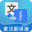 蒙汉翻译通app  v3.6.0