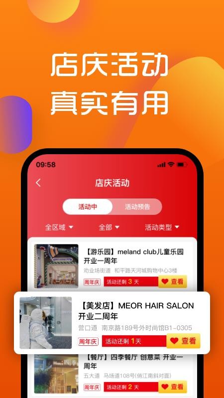 寻街app v1.0 截图1