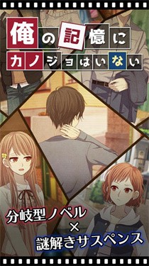 我的记忆中没有她的身影汉化版 截图1