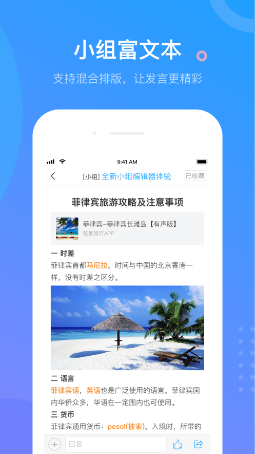 学习通2025最新版 截图3
