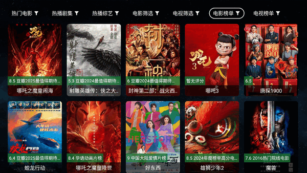 全聚合tv最新版 截图3