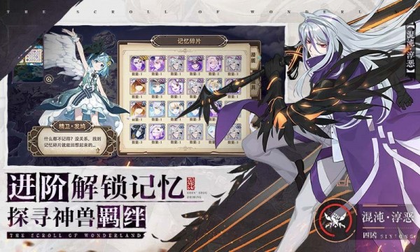 幻世神明绘卷 截图2