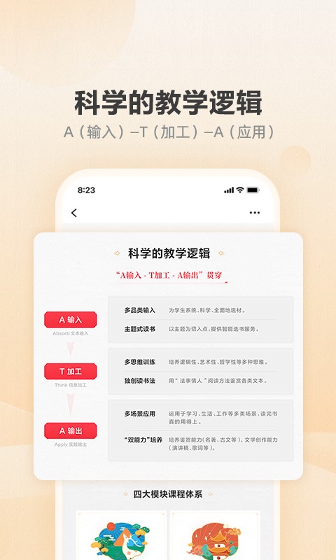 有道博闻app 截图2