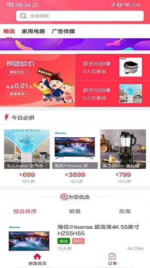 幸福北票app v9.8.0 1