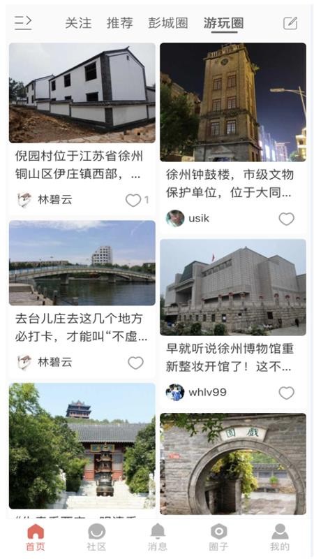 弄格彭城app v1.9.9