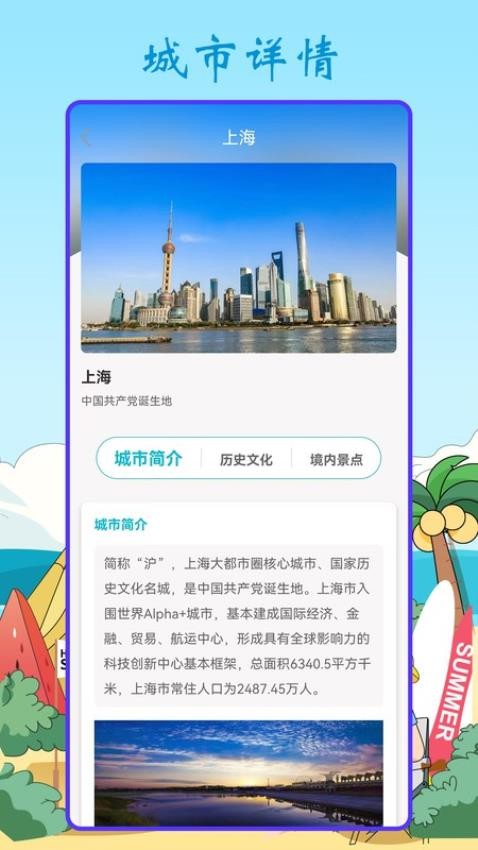 头号玩家app 截图4