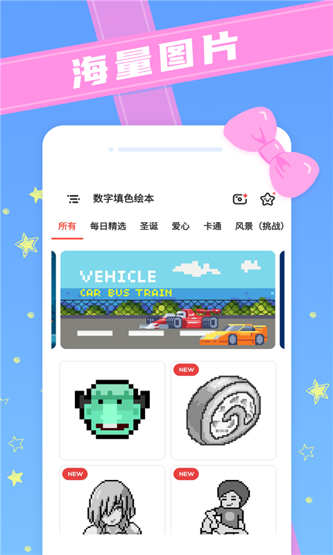 数字填色绘本app 截图2