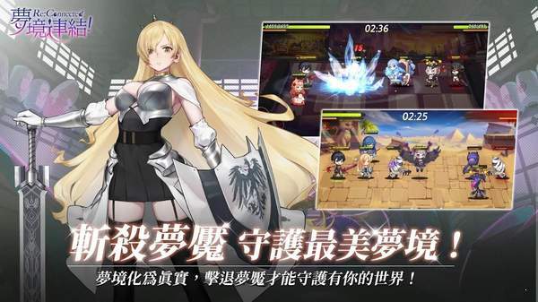 梦境链接繁中版 截图1