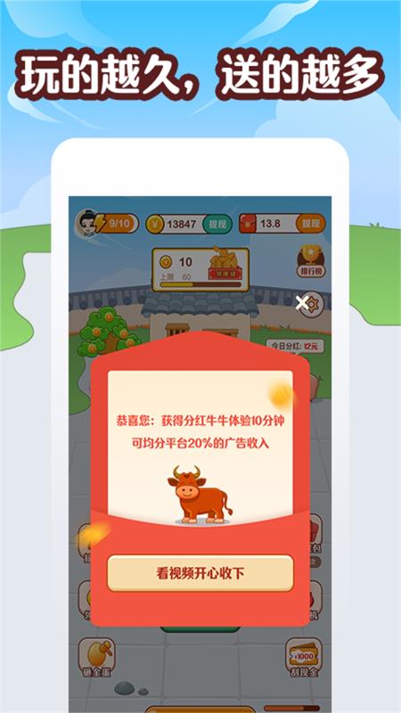 成语牛牛牛app 截图4