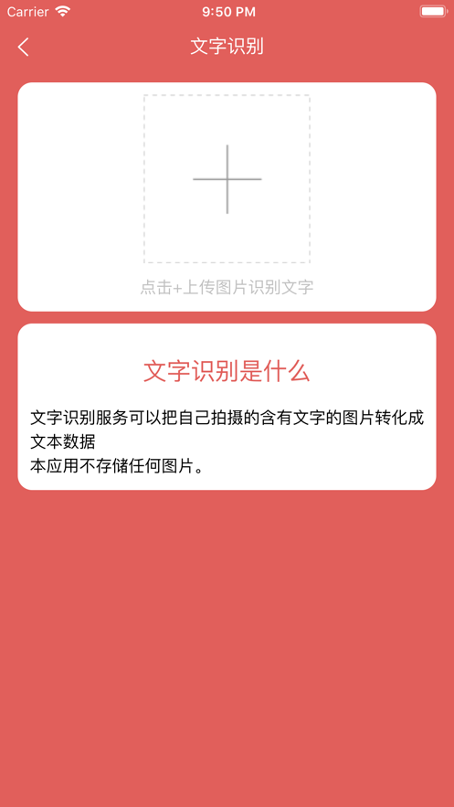 西瓜工具箱 截图2