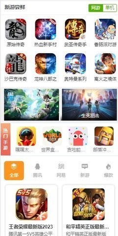 3322软件下载站米加小镇完整版 截图2